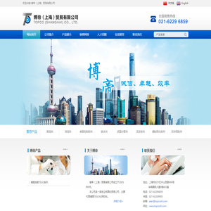 博帝(上海)贸易有限公司