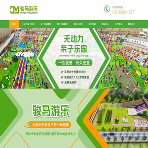 户外无动力亲子乐园-树上丛林穿越设备-水上拓展器材厂家 - 骏马游乐设备