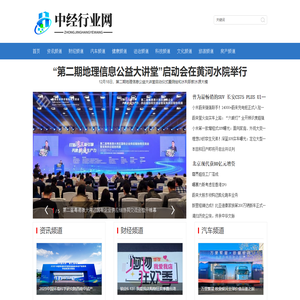 中经行业网---中经视觉旗下专业行业网站