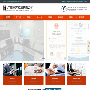广州恒声检测有限公司 - 调律师培训|乐器检测检验