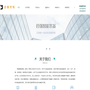立体库维保-堆垛机维保-立体库运维-君强智能装备(南京)有限公司