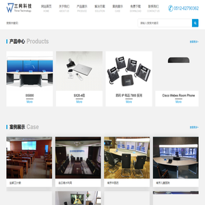 苏州工业园区三网科技有限公司