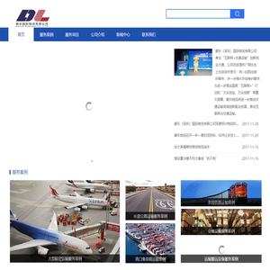 都乐（深圳）国际物流有限公司