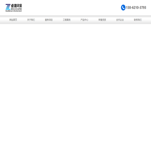 江苏卓清环保科技有限公司_环保工程承接,环保设备制造,工业废水废气治理