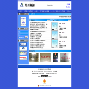 郑州翱翔医药科技股份有限公司