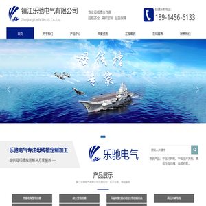 镇江乐驰电气有限公司