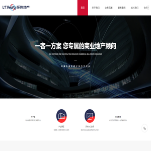 北京乐陶地产咨询有限公司