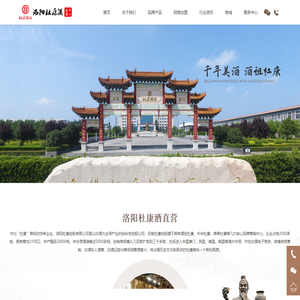 杜康|杜康酒|杜康总代理|杜康酒加盟招商|杜康控股有限公司