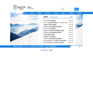 欢迎访问沈阳工程学院财务处网站