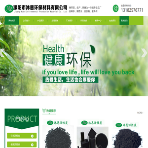 溧阳市沐恩环保材料有限公司