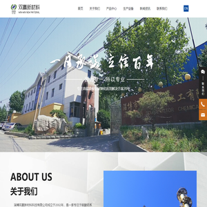 硫酸铝,无铁硫酸铝,高纯硫酸铝,阻燃剂硫酸铝,电池级硫酸铝,硫酸亚铁,氢氧化铝,无水硫酸铝|淄博双赢新材料科技有限公司