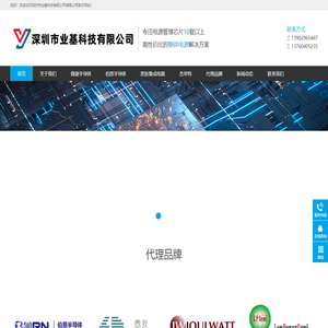 深圳业基科技有限公司