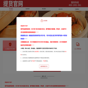 礼券-提货平台首页