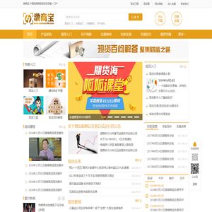 渤商宝_现货交易|现货投资|商品投资|商品交易所【渤商宝】中国渤海商品现货投资第一门户