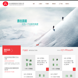 杭州塑料加工-杭州注塑加工-杭州塑料模具开发-杭州精密注塑 - 杭州嘉雷塑胶电子有限公司