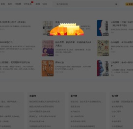 得书 - 好书推荐、正版图书免费阅读