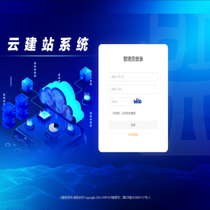 云建站系统