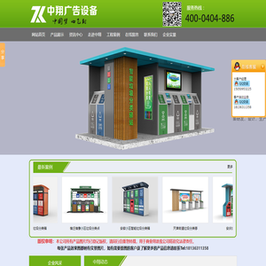 太阳能垃圾箱，广告垃圾箱厂家_宿迁市中翔广告设备有限公司