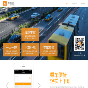 悠悠出行