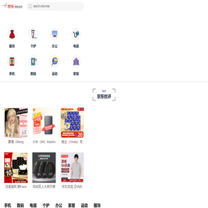 【京东优评】热卖商品_优质评价排行、看实拍买好货 - 京东