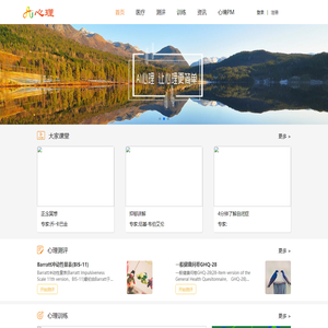 心迹台
