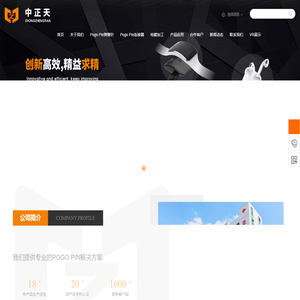 深圳市中正天科技有限公司