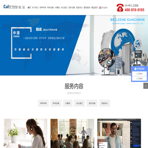 同传服务--北京同声传译公司-北京同传设备租赁-北京同传设备租赁公司-北京同传设备租赁-北京翻译公司-同传翻译公司-同传设备租赁公司-zoom会议账号-zoom同声传译-同声传译设备租赁-博世手拉手租赁-同声传译公司_北京鲲诚国际会议服务有限公司