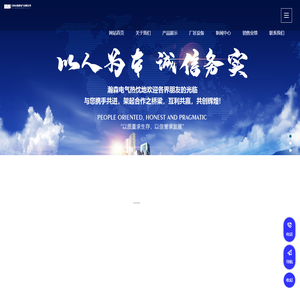 吉林市瀚森电气有限公司-吉林市瀚森电气有限公司