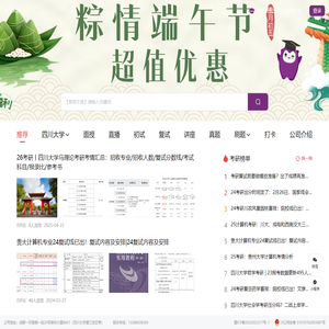 文彦考研 - 官方网站