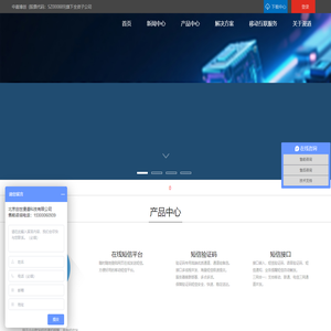 短信平台_短信接口_国际短信_短信验证码_群发短信软件_漫道科技