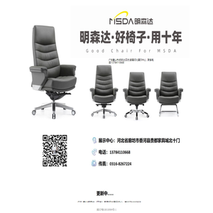 办公椅