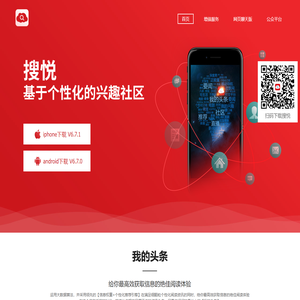 中搜搜悦