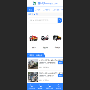 二手泵车_二手搅拌车_砼牛网二手混凝土机械设备交易平台