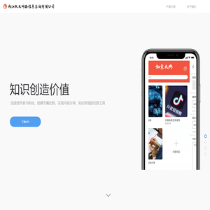 内江跃火网络信息咨询有限公司