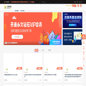 互联创盟_商业源码资源站_站内源码全部亲测