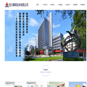 四川攀研技术有限公司