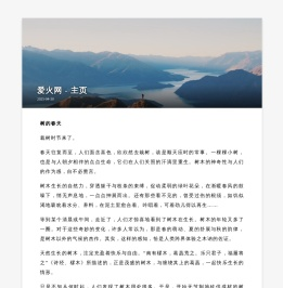 精品小说推荐_热门小说排行榜_完结小说排行榜_爱火小说网