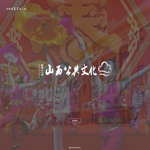 山西公共文化云