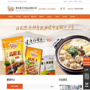 青岛琪贝尔食品有限公司|琪贝尔