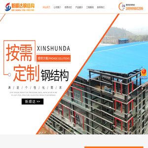新疆钢结构工程,乌鲁木齐门式结构,框架结构,箱型柱,管桁架,十字柱,圆管柱加工生产 厂家-乌鲁木齐新顺达钢结构有限公司