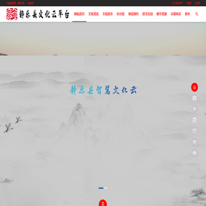 静乐县文化馆
