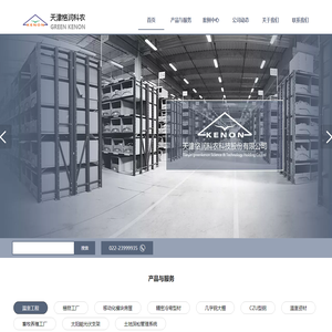 天津格润科农科技股份有限公司