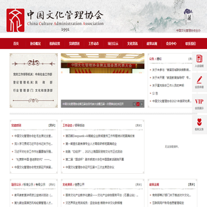 中国文化管理网
