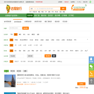 湖北峡州国际旅行社有限公司