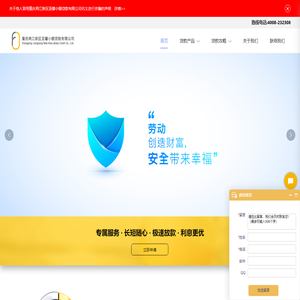 重庆两江新区亚馨小额贷款有限公司