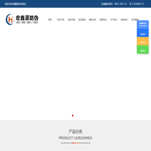 深圳市宏鑫源科技有限公司