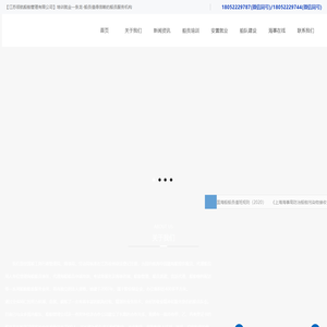 江苏领航船舶管理有限公司