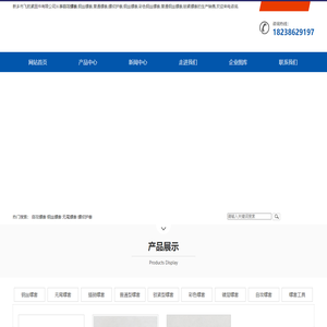 自攻螺套|钢丝螺套|螺纹护套厂家-新乡市飞航紧固件有限公司