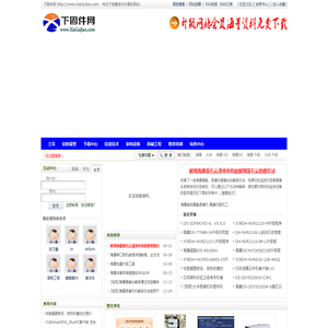 下固件网-XiaGuJian.com,计算机科技
