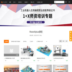 汇博机器人学堂 - 汇博